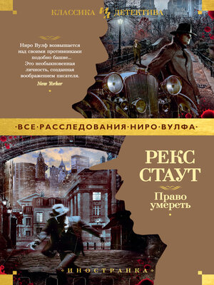 cover image of Право умереть